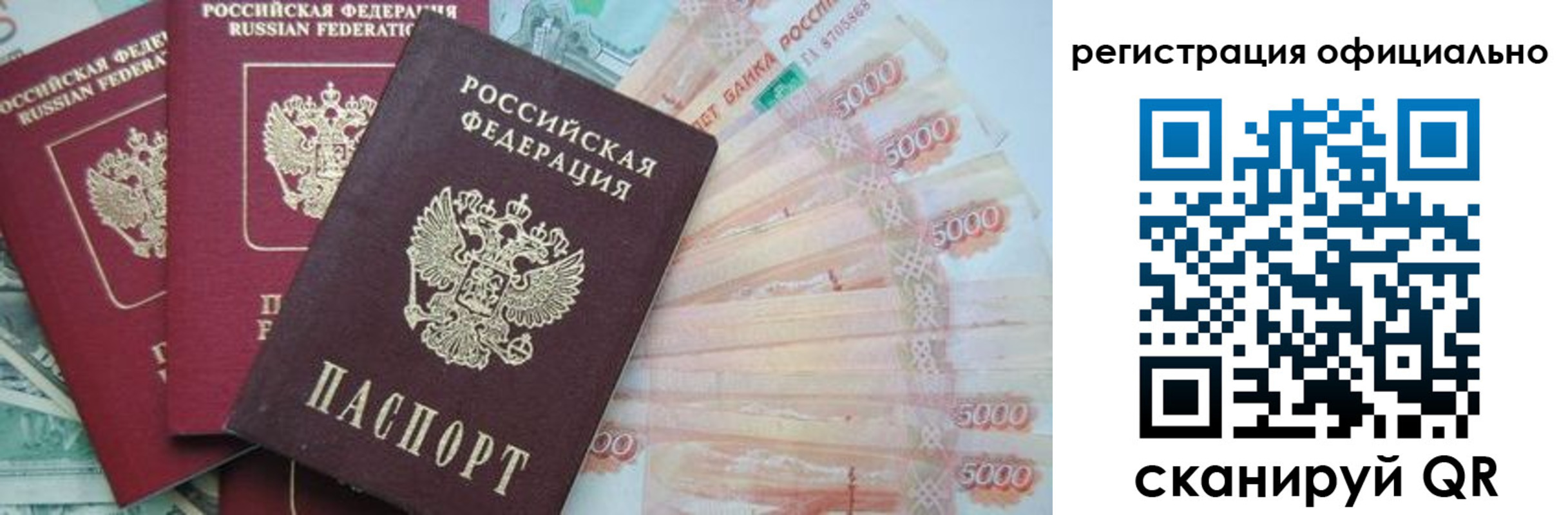 прописка законно в Карабаше