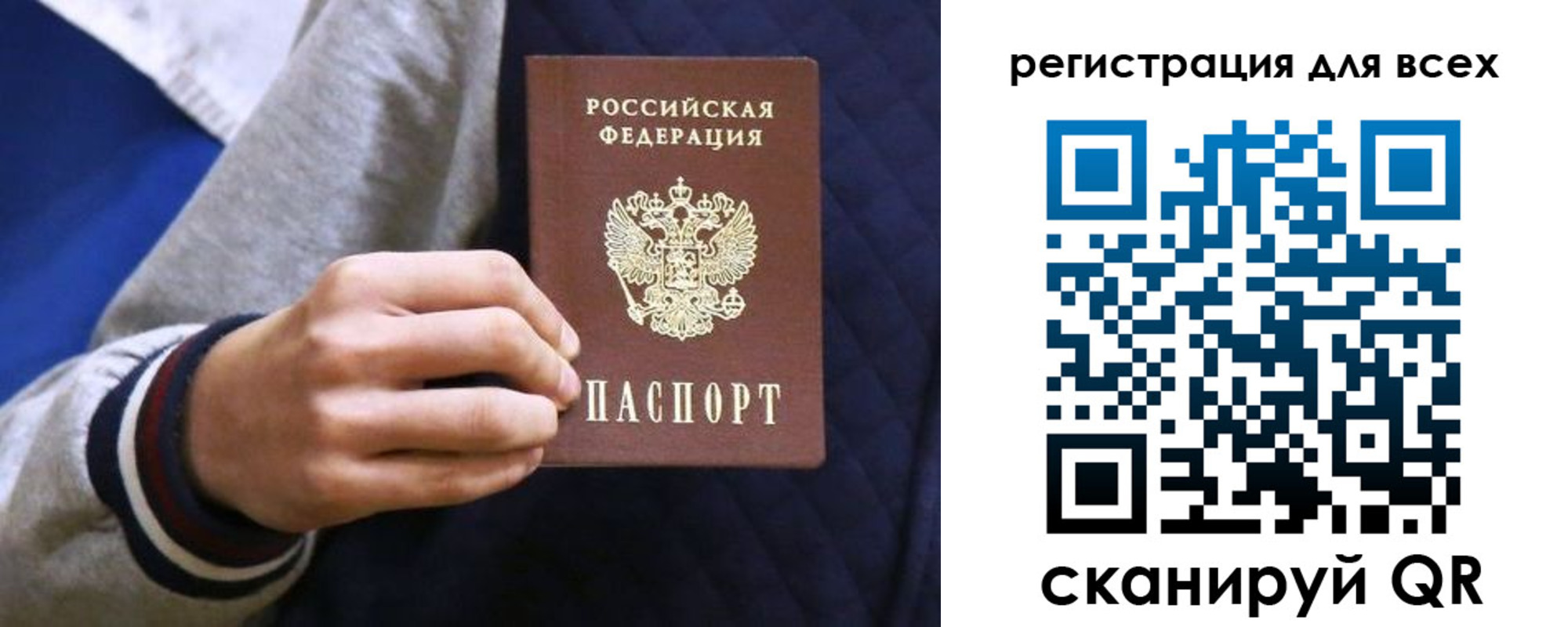 регистрация для школы в Карабаше