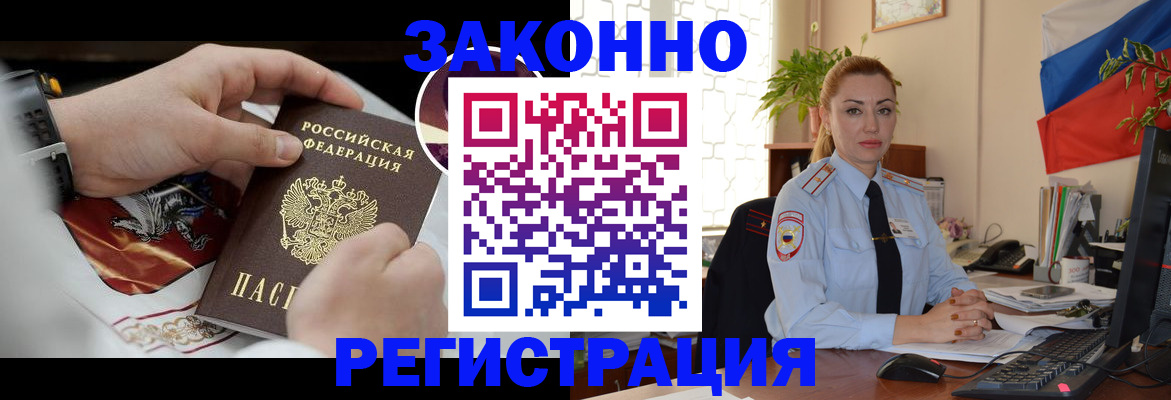 прописка в Карабаше