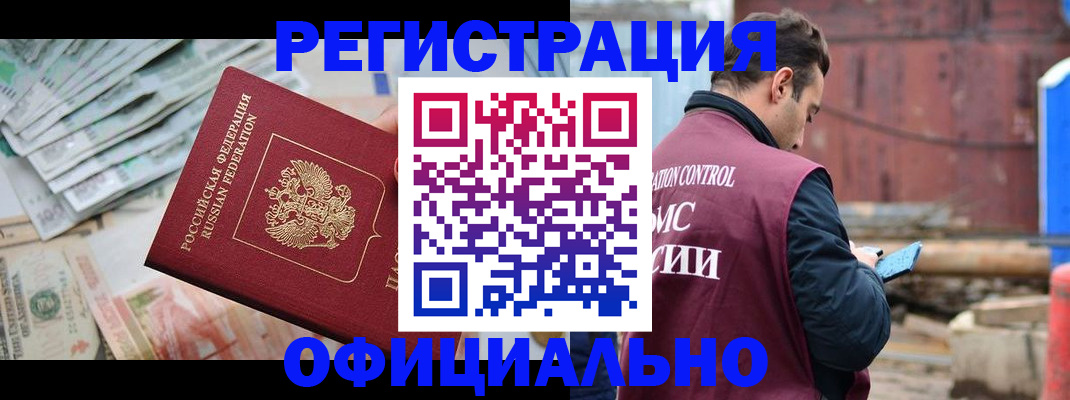 прописка иностранных граждан в Карабаше