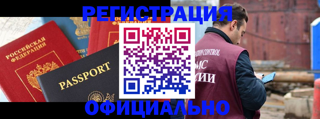 прописка для кредита в Карабаше