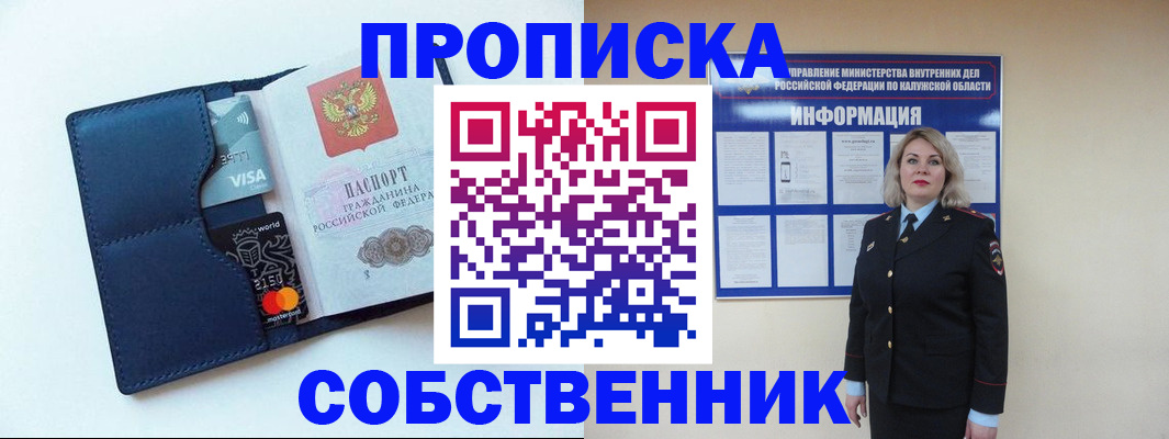 пропишу в квартире в Карабаше
