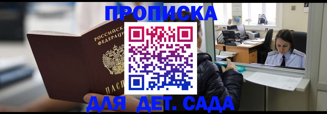 временная прописка в Карабаше