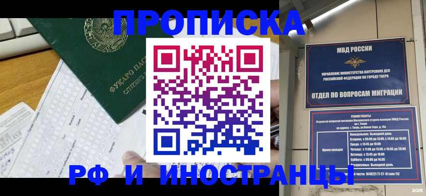 временная регистрация недорого в Карабаше