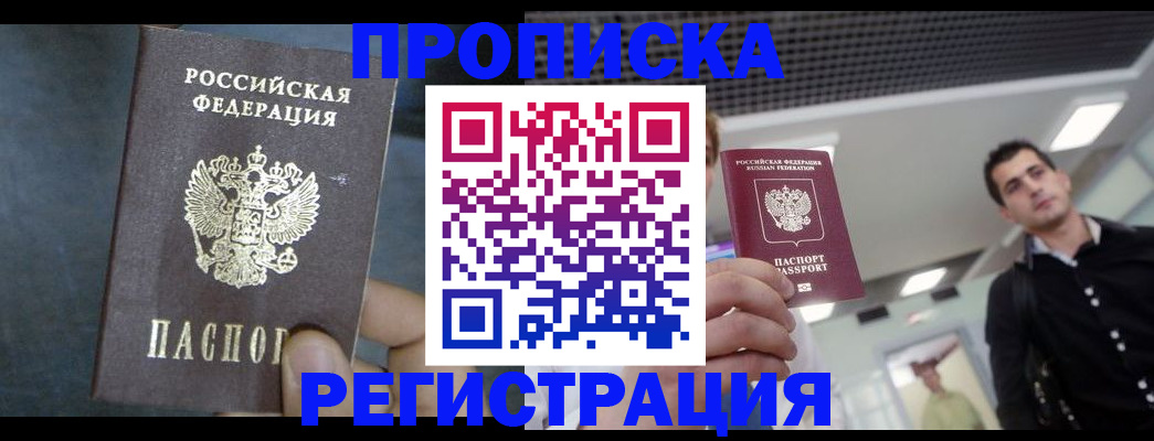 найти адрес прописки в Карабаше