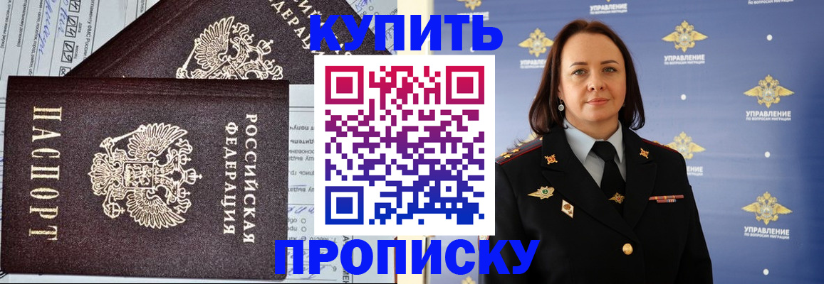 прописка ребенка в Карабаше