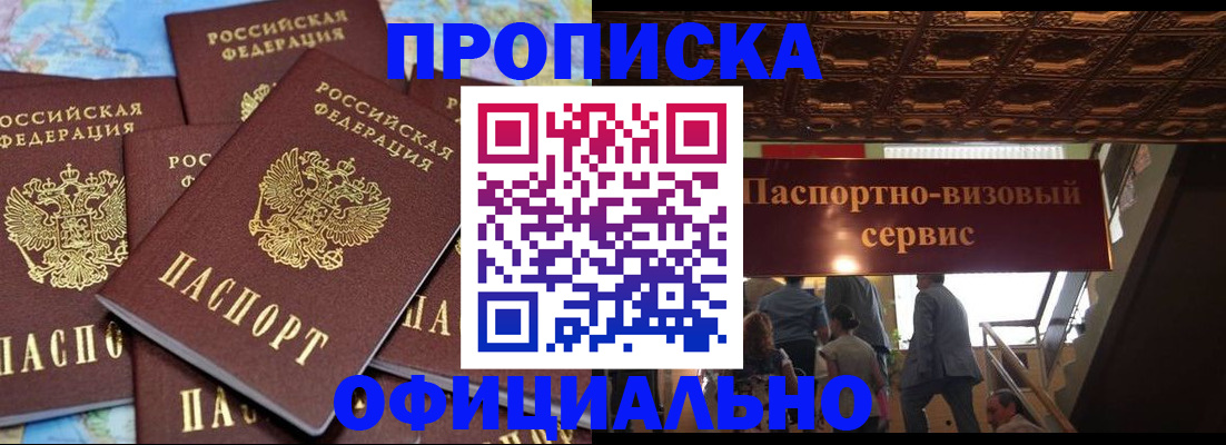 прописка от собственника в Карабаше