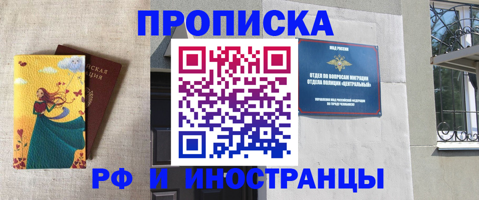 временная регистрация для всех в Карабаше