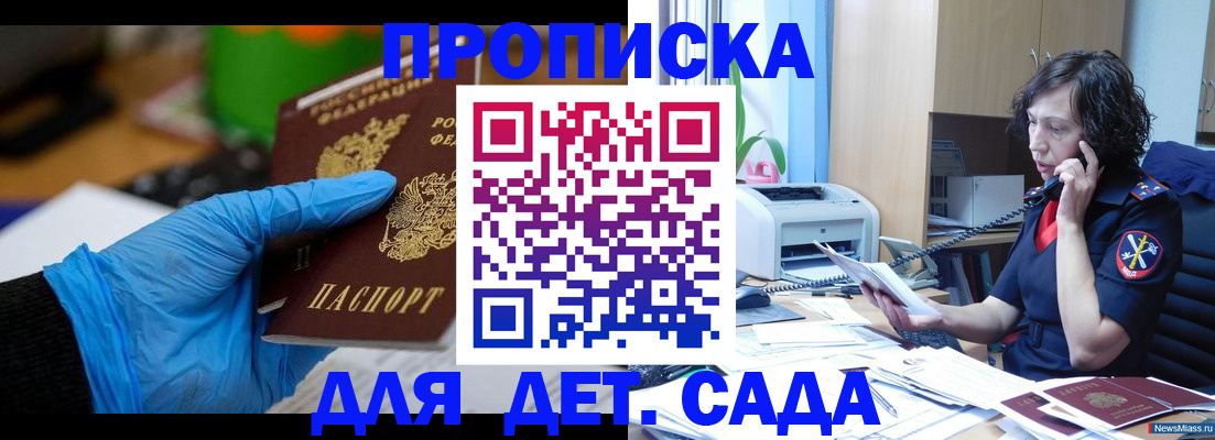 временная регистрация в квартире в Карабаше