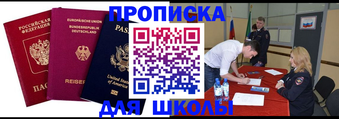 временная регистрация 2025 в Карабаше